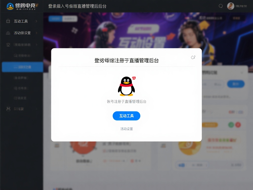 如何在企鹅电竞平台轻松开启竞猜活动并吸引观众？